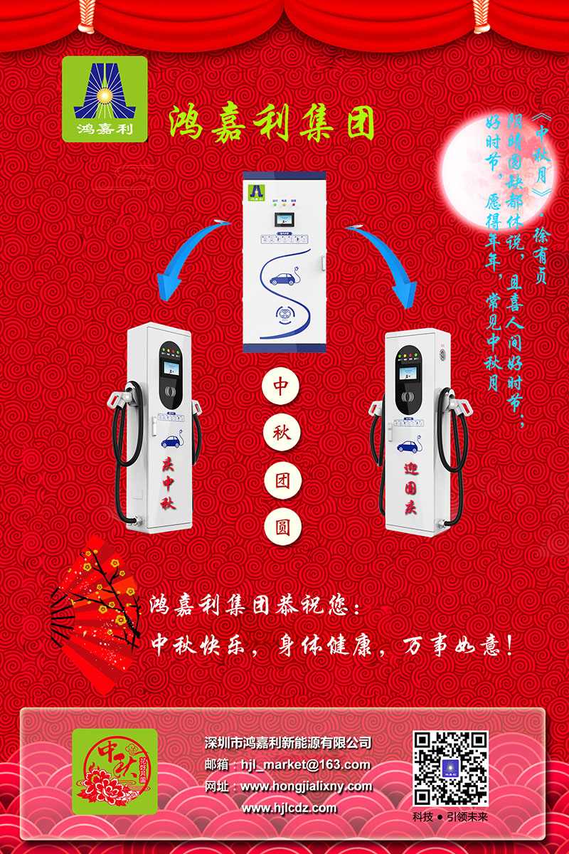 鴻嘉利集團恭祝您： 中秋快樂，身體健康，萬事如意！(圖3)