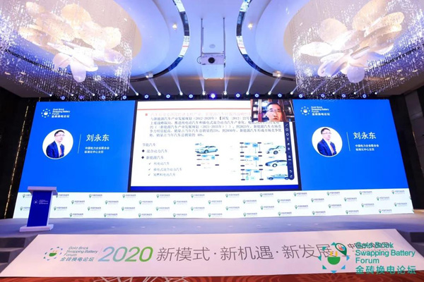 新模式、新機遇、新發展|2020中國國際換電模式產業大會順利召開(圖7)