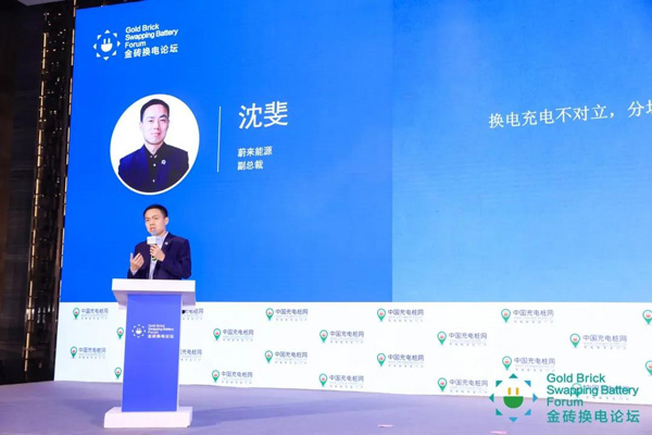 新模式、新機遇、新發展|2020中國國際換電模式產業大會順利召開(圖8)