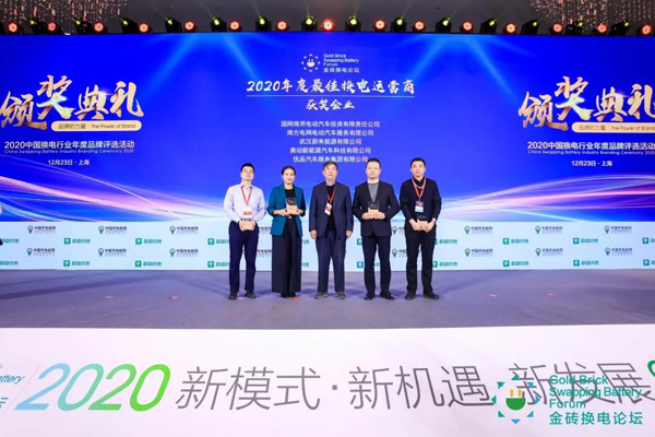 新模式、新機遇、新發展|2020中國國際換電模式產業大會順利召開(圖10)