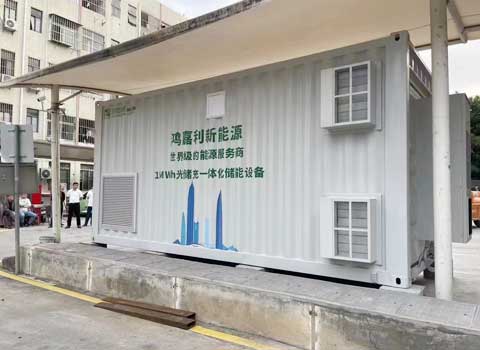 1000度電集裝箱儲(chǔ)能(圖1)