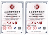 企業(yè)資信等級(jí)證書(圖1)