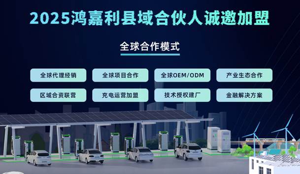 輕投資 高回報 穩收益 | 充電樁下鄉紅利，穩賺縣域充電市場！